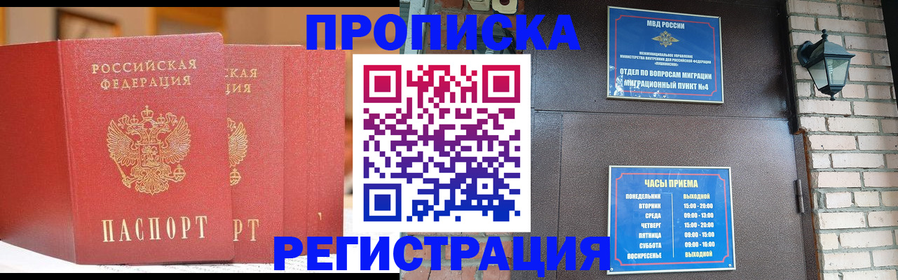 временная регистрация для всех в Сухиничи