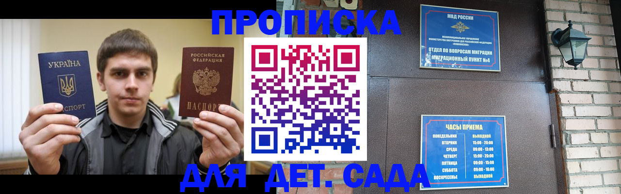 прописка в Сухиничи